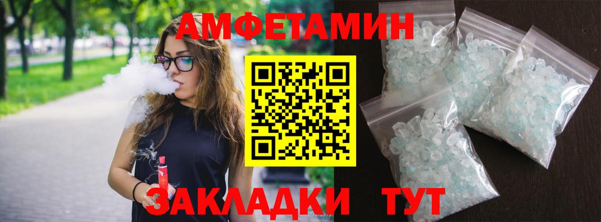 АМФЕТАМИН VHQ Гусев