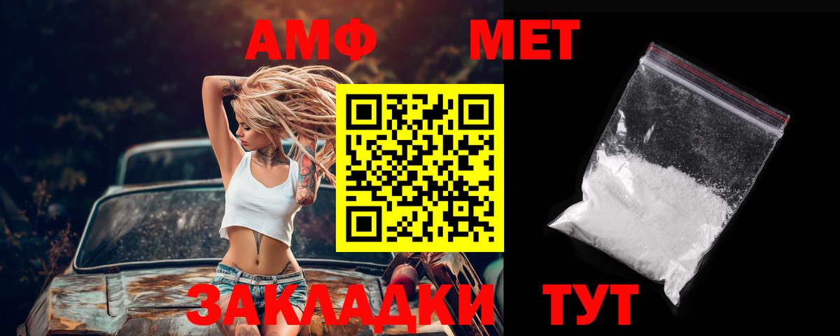 Амфетамин 97%  АМФ  Гусев  Вход с VPN 