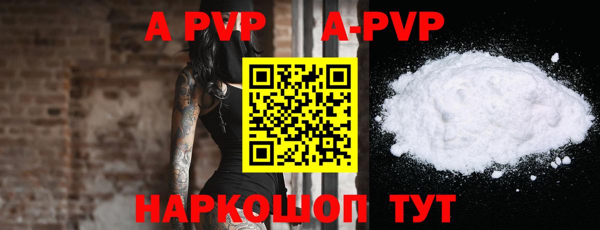 Alpha-PVP VHQ Гусев