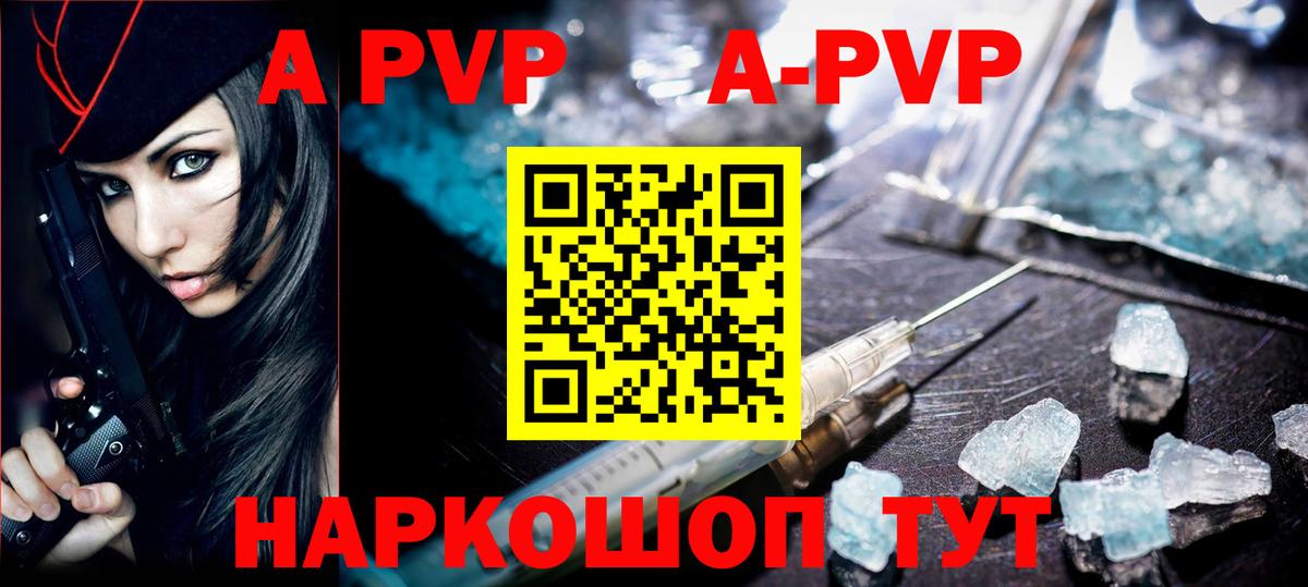 где найти   Вход с VPN  APVP VHQ  Альфа ПВП VHQ  Гусев  Alpha-PVP кристаллы 