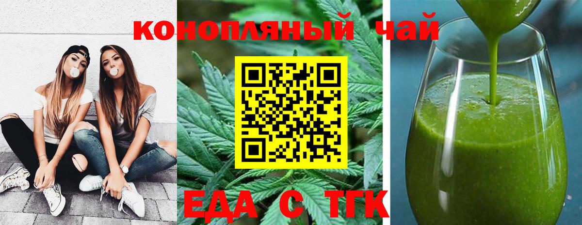 Печенье с ТГК конопля Гусев