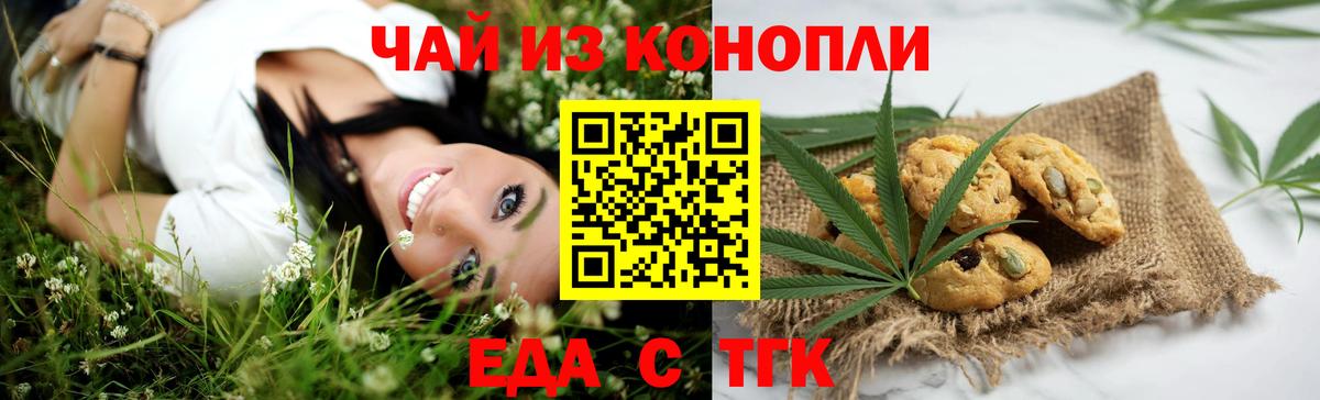 Гусев  Canna-Cookies марихуана  Вход с VPN 