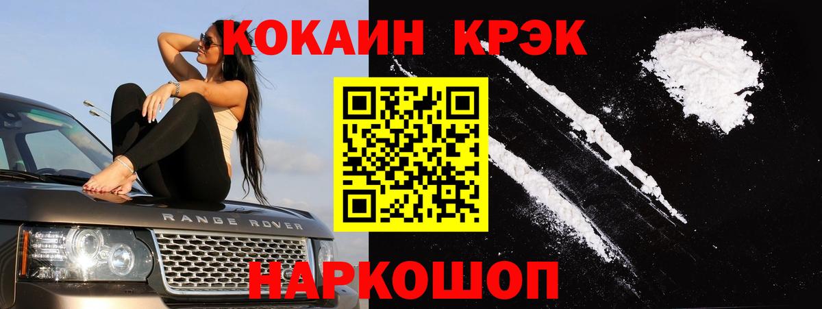 Кокаин Перу  COCAIN  Гусев  Вход с VPN 