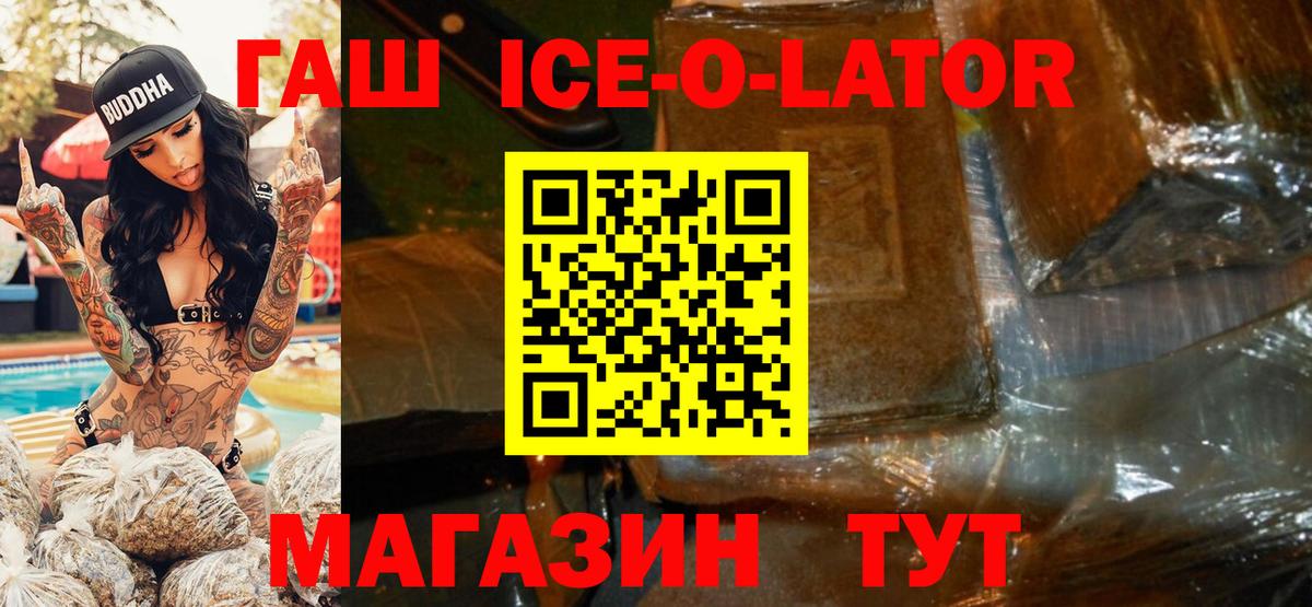 дарнет шоп  ГАШ индика сатива  ГАШ  Гусев  Вход с VPN  ГАШИШ Premium 