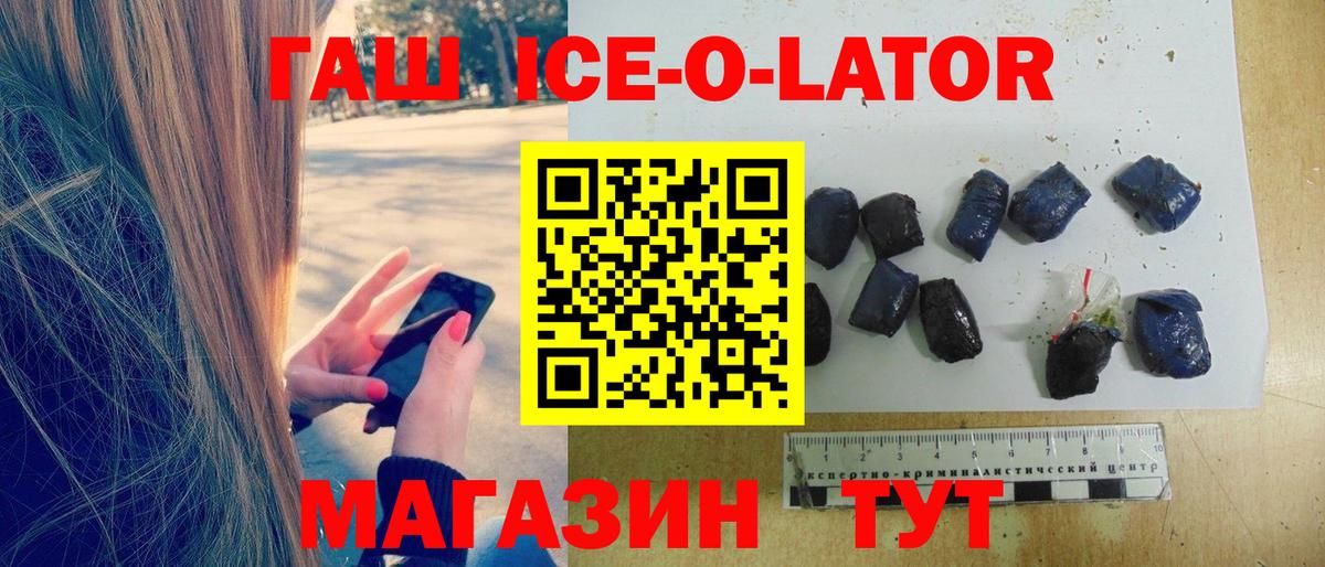 Гашиш Изолятор Гусев