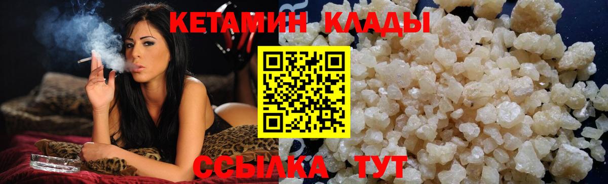 КЕТАМИН ketamine Гусев