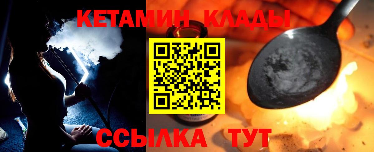 ОМГ ОМГ ссылки  КЕТАМИН VHQ  Вход с VPN  Гусев 