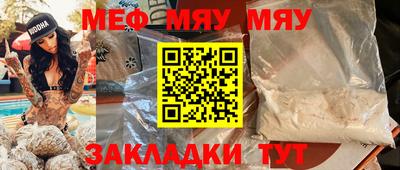 мефедрон мука Краснознаменск