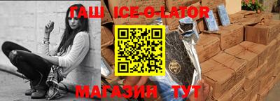 бутират Краснокаменск