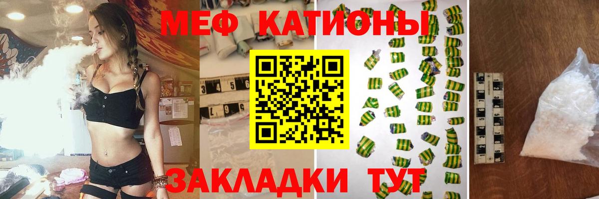 МЯУ-МЯУ  МЕФ  Вход с VPN  Гусев  Мефедрон мяу мяу  МЕФ VHQ 
