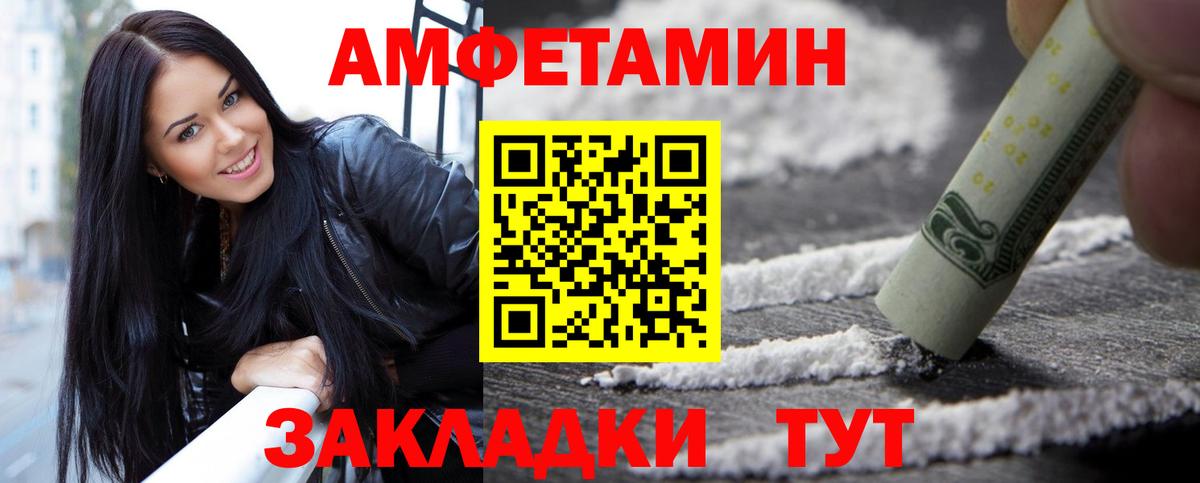 Гусев  МЕТАМФЕТАМИН винт  Вход с VPN 
