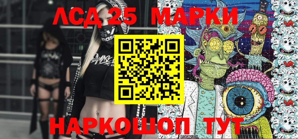 Марки NBOMe 1500мкг Гусев